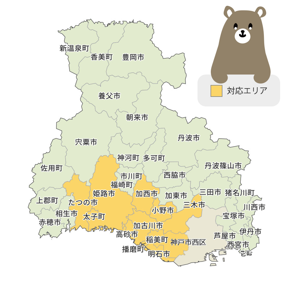対応エリア